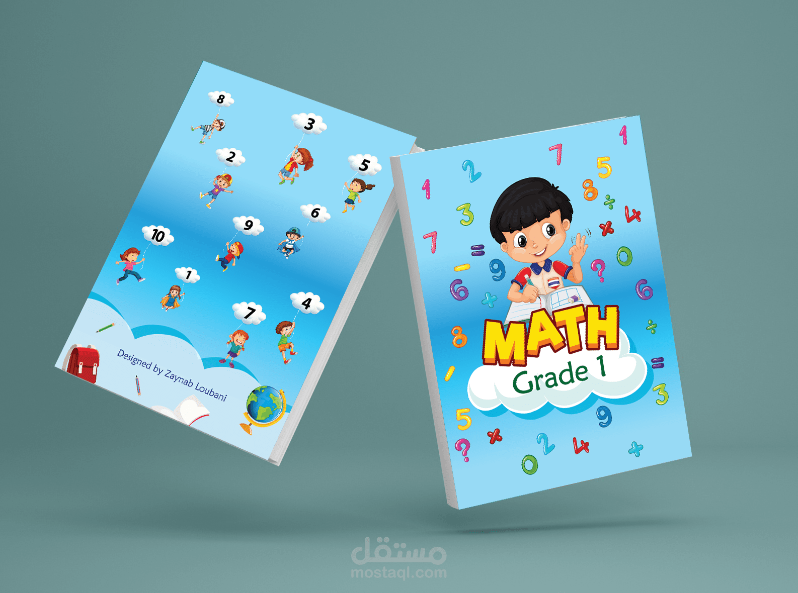 تصميم كتاب رياضات