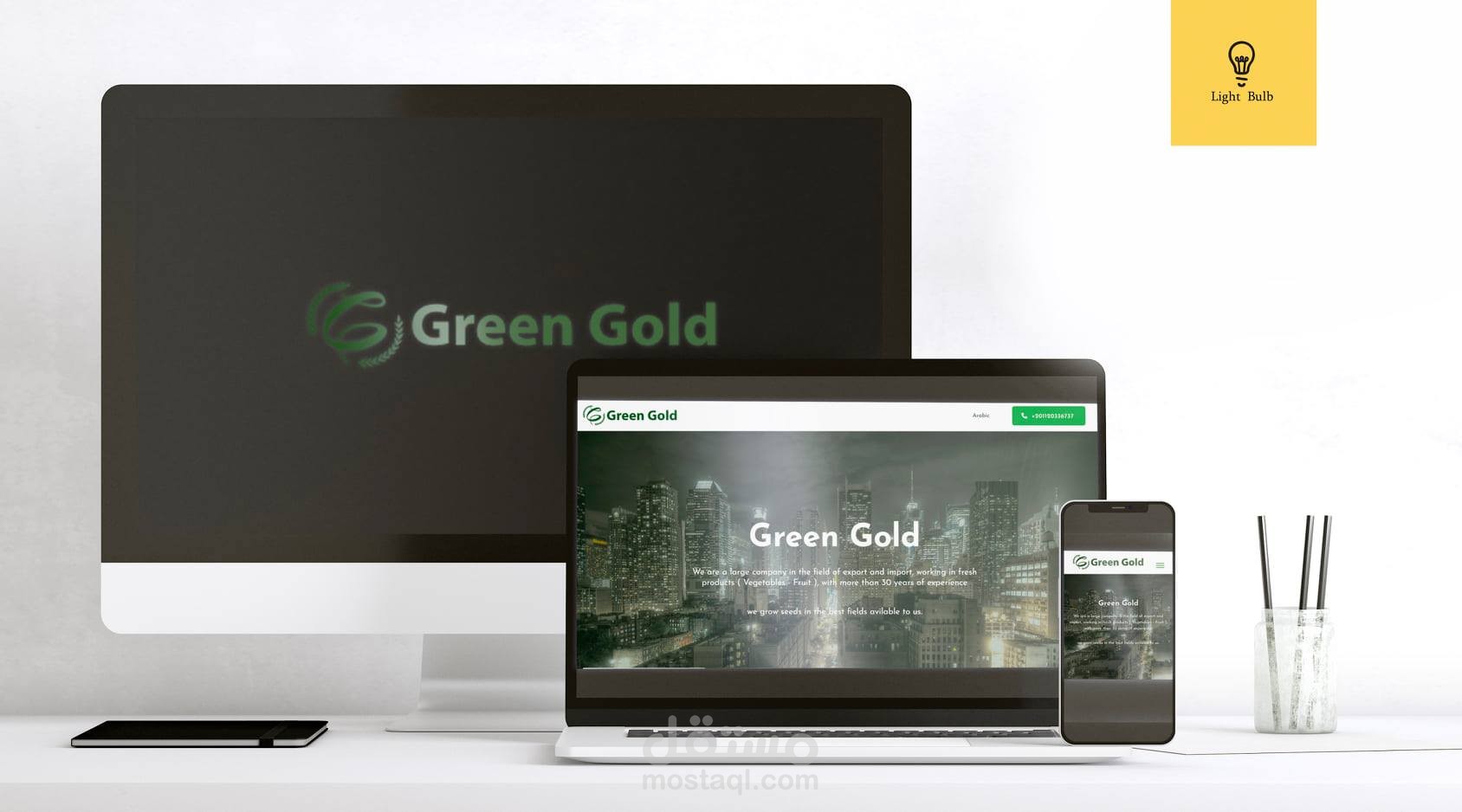 موقع Green Gold