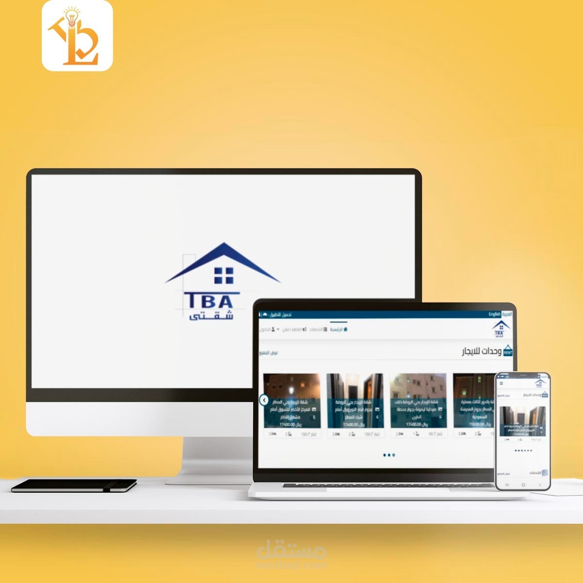 تطبيق وموقع شقتي للعقارات
