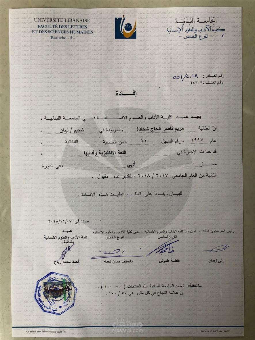 اجازتي في اللغة الانجليزية وادابها