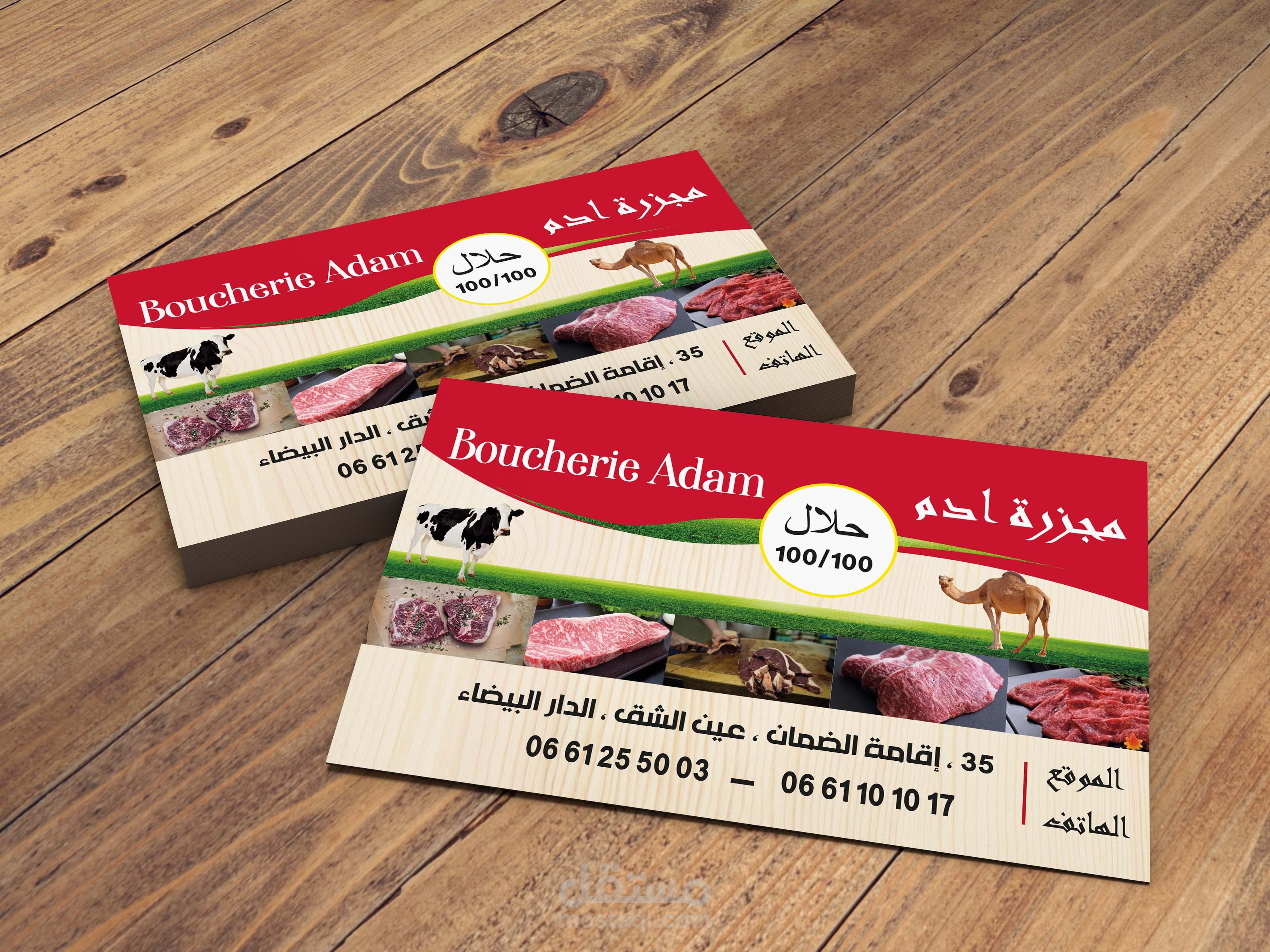 تصميم بزنز كارط