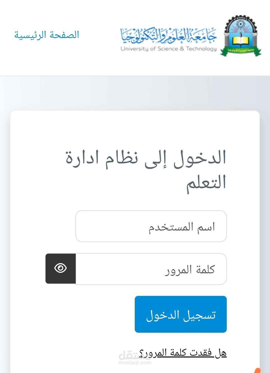 نظام ادارة التعلم Lms
