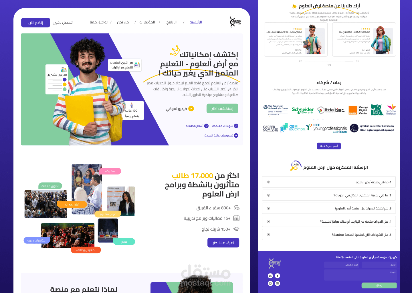 تصميم UI/UX موقع الكتروني لمنصة تعليم