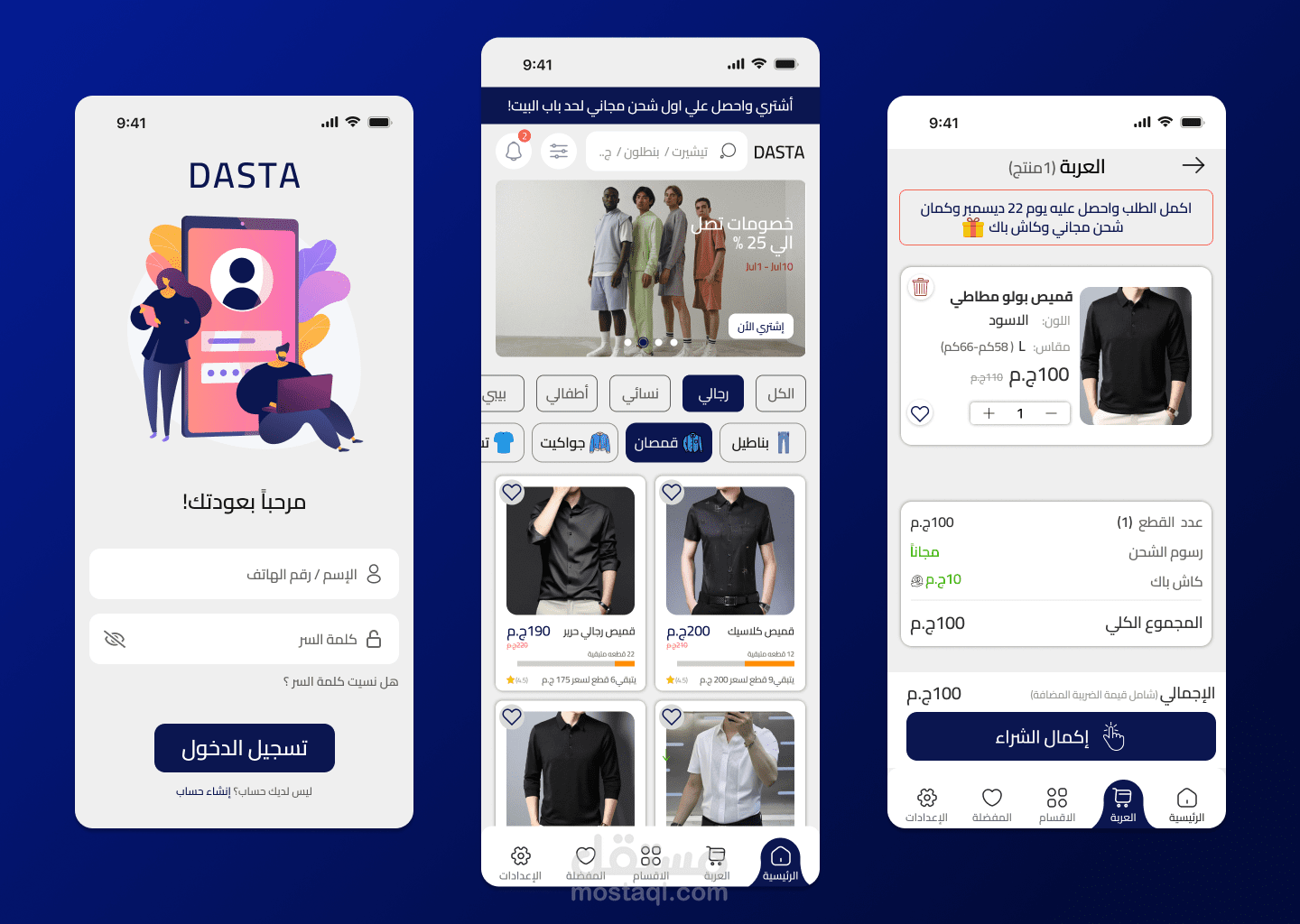 تصميم UI/UX لتطبيق تجاره الكترونيه