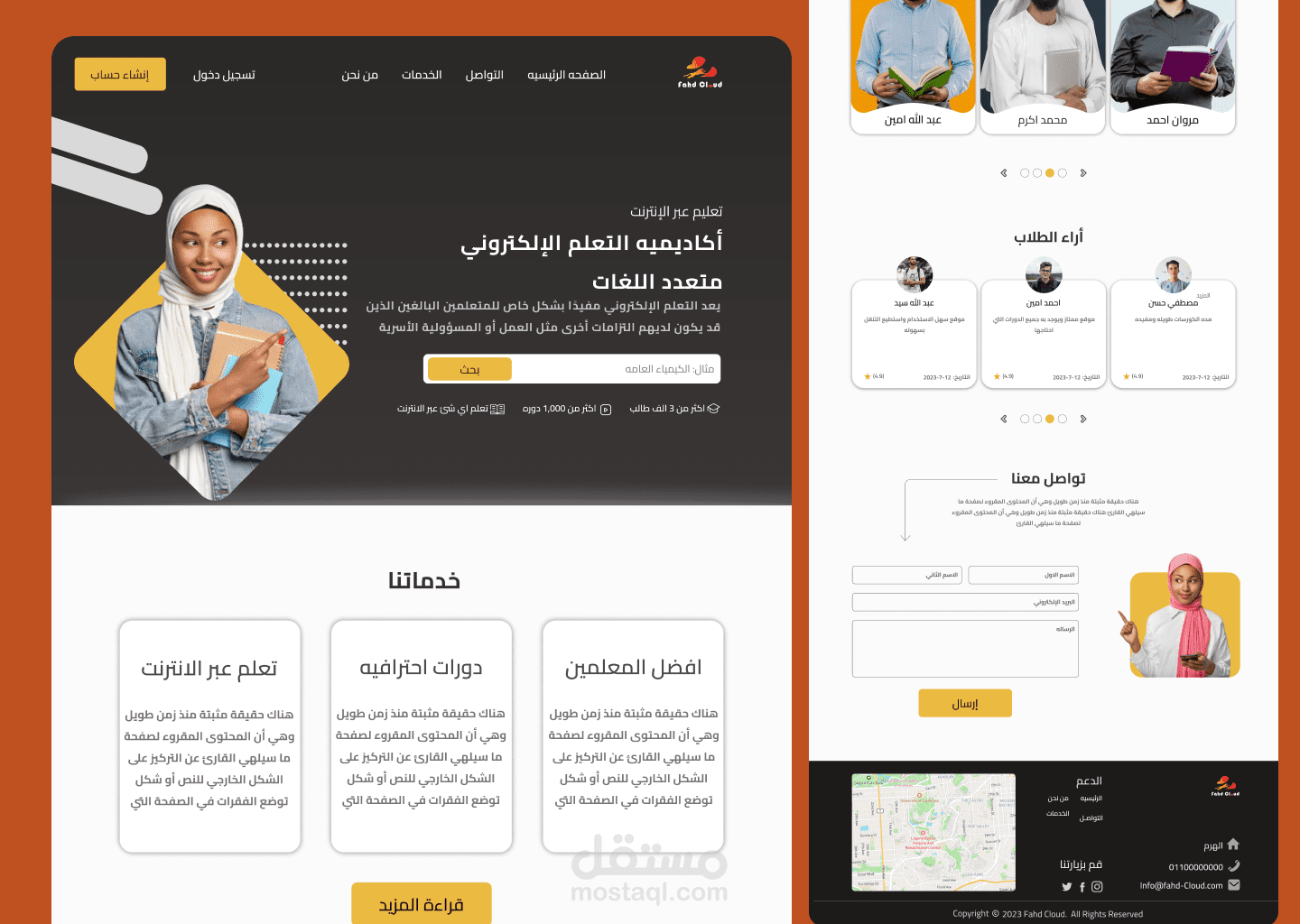 تصميم UI/UX لصفحة هبوط لسنتر تعليمي