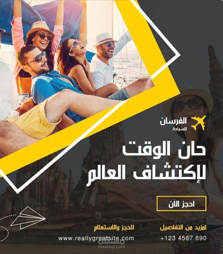 تصميم بوستر