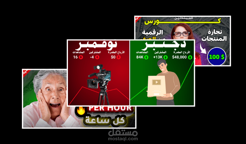 تصميم صورة مصغرة احترافية