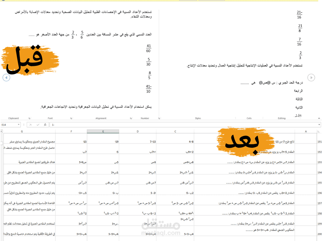 تحويل ملفات PDFمكون من 2000 سؤال بالاجابه  إلى Excel منظم