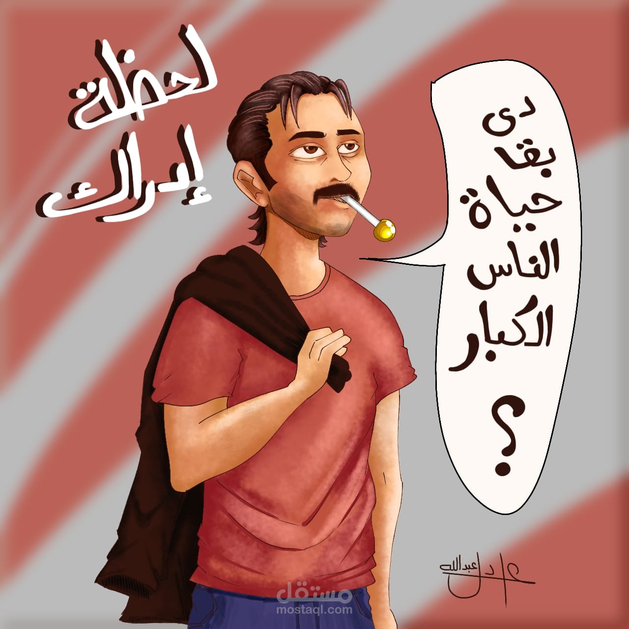 رسم احترافي وتصميم شخصيات معرض اعمالي