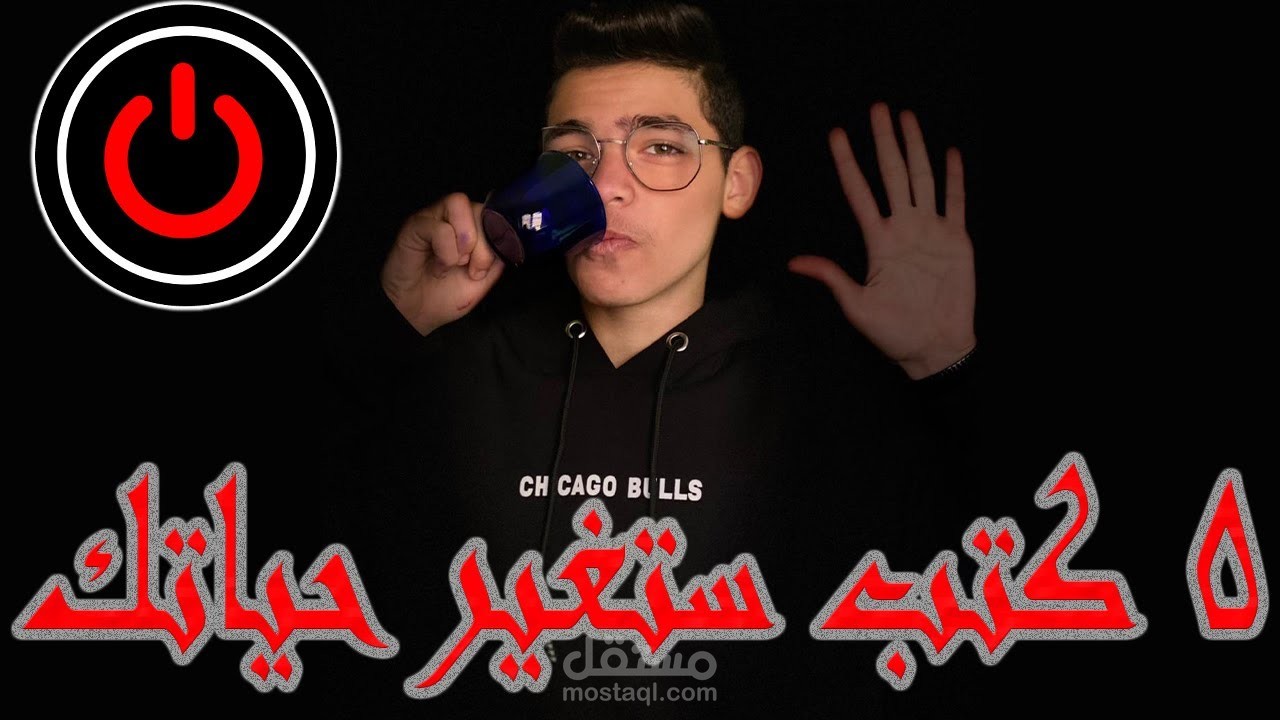 نموذج اخر لتصميمي لفيديوهات والصور المصغره والوجهات