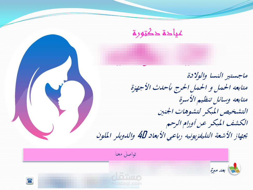 تصميم بانر لعياده طبيب