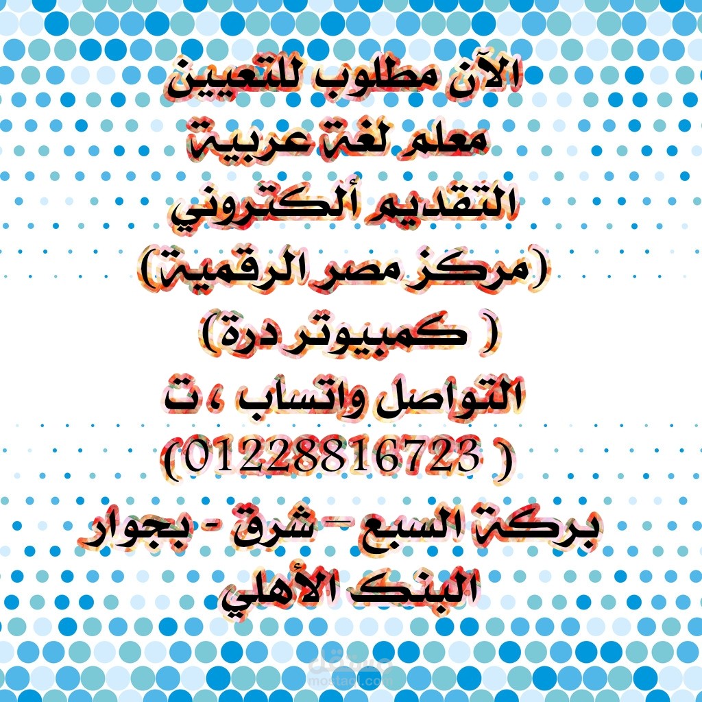 لوحة اعلانيه