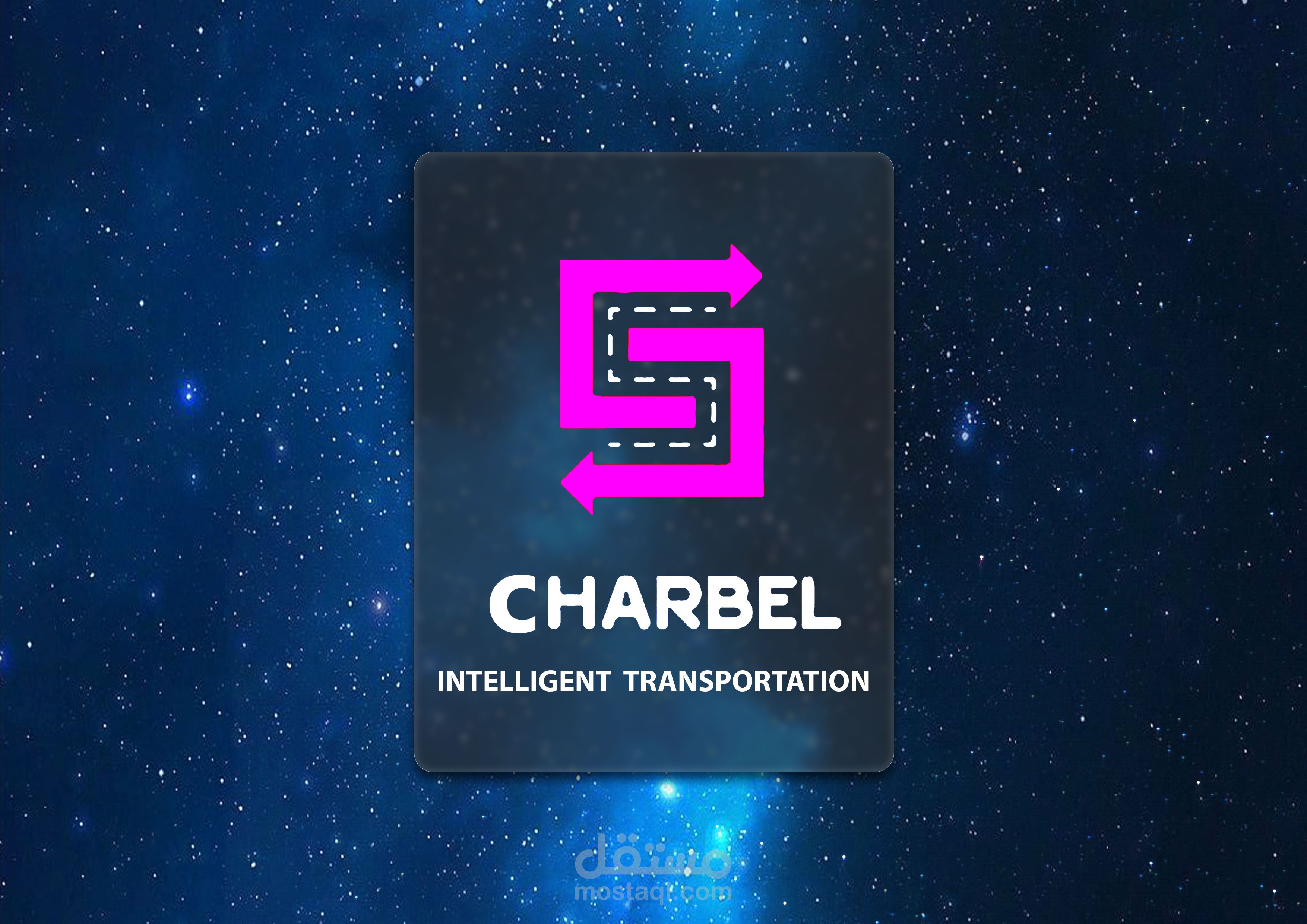 تصميم بروفايل لشركة شربل للنقل الذكى