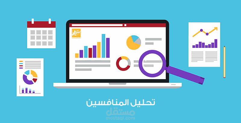 تحليل منافسين(منصات الاجتماعية + الموقع الاجتماعي + seo الموقع ) لمشروعك التجاري