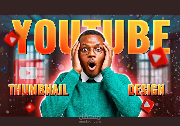 تصميم صور اليوتيوب المصغرة (Youtube Thumbnails)