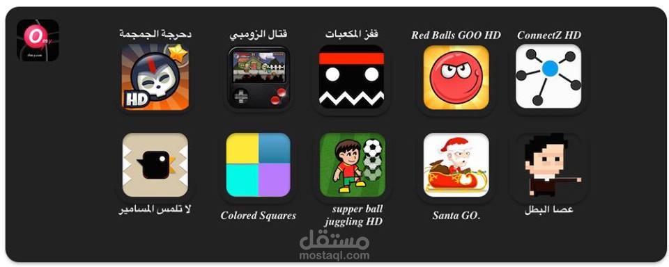 متجري على AppStore