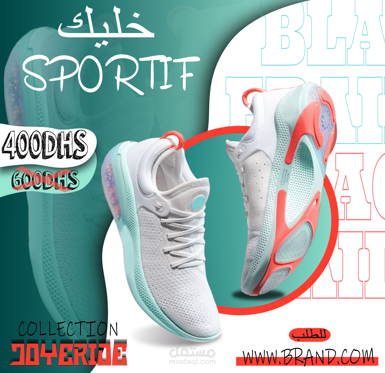 تصميم بانر إعلاني للسوشال ميديا
