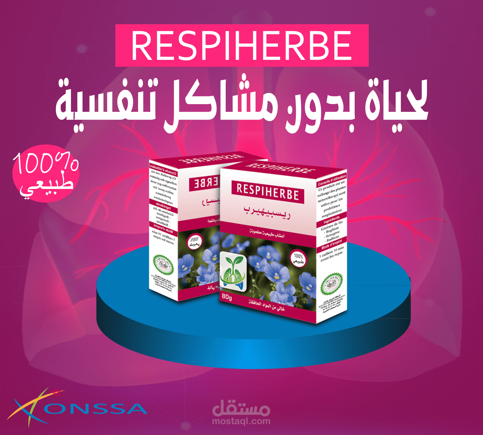 تصميم بانرات إعلانية للسوشال ميديا