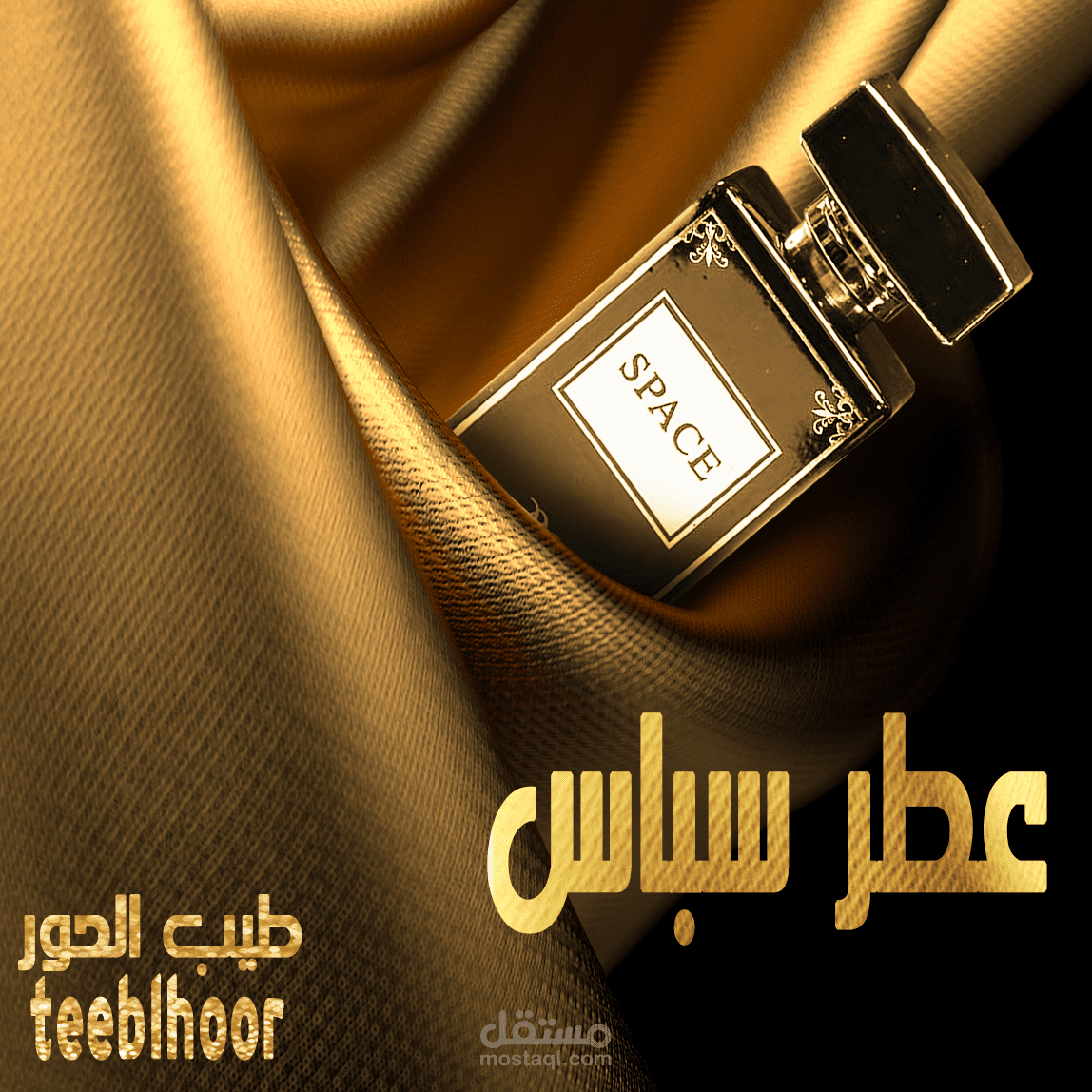 تصميم بانرات إعلانية للسوشال ميديا