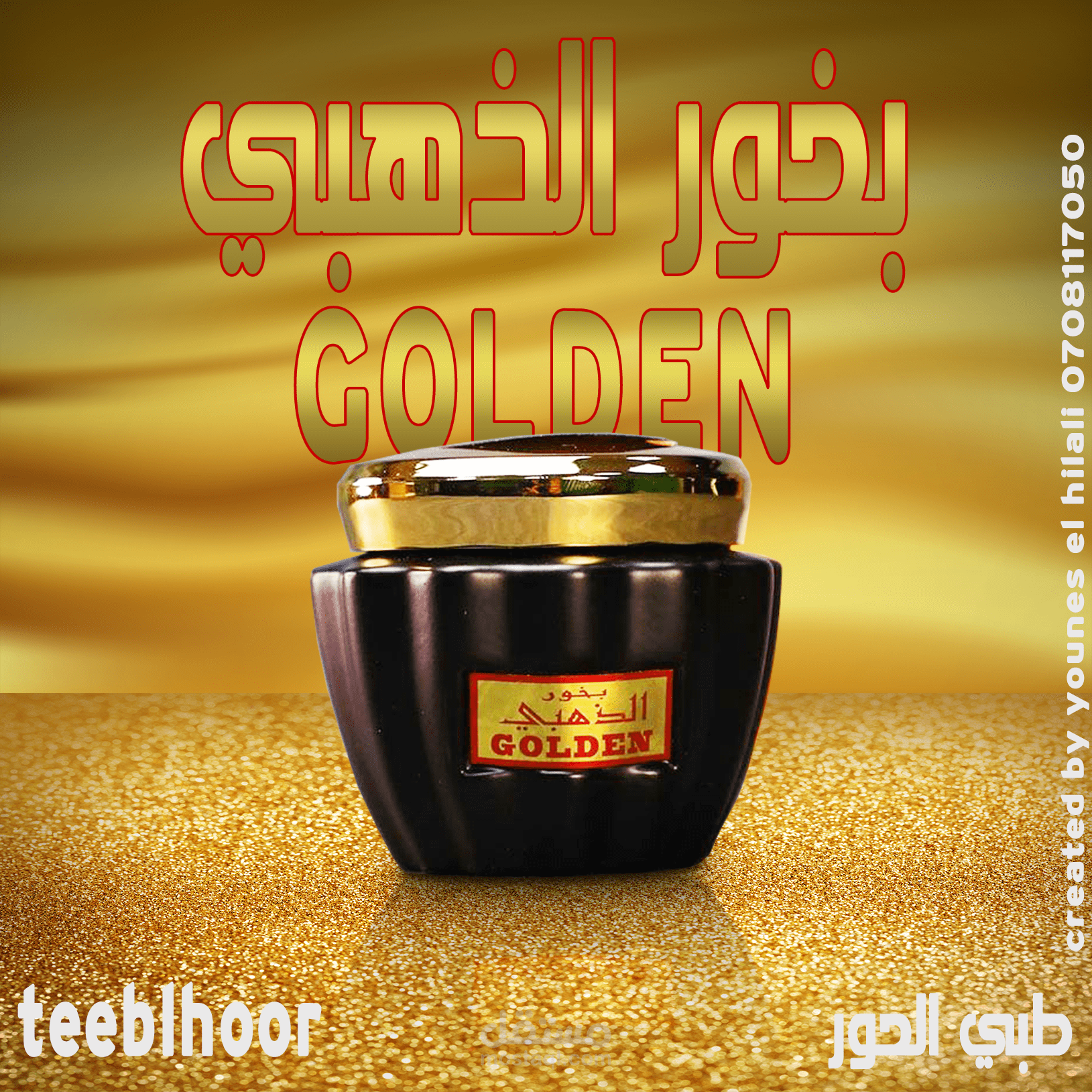 تصميم بانرات إعلانية للسوشال ميديا