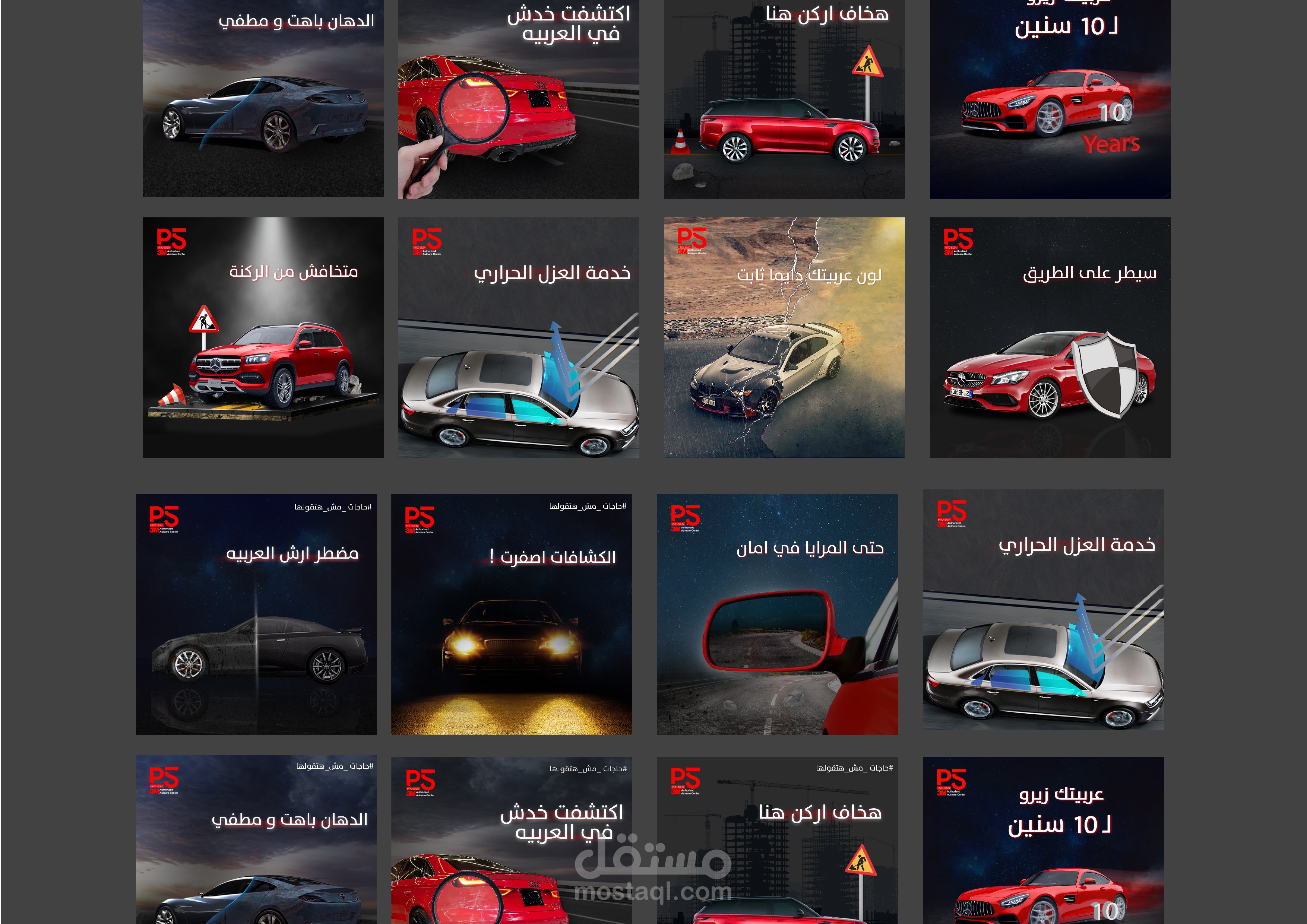 تصميم سوشيال ميديا لمركز صيانه وخدمات اخرى للسيارت