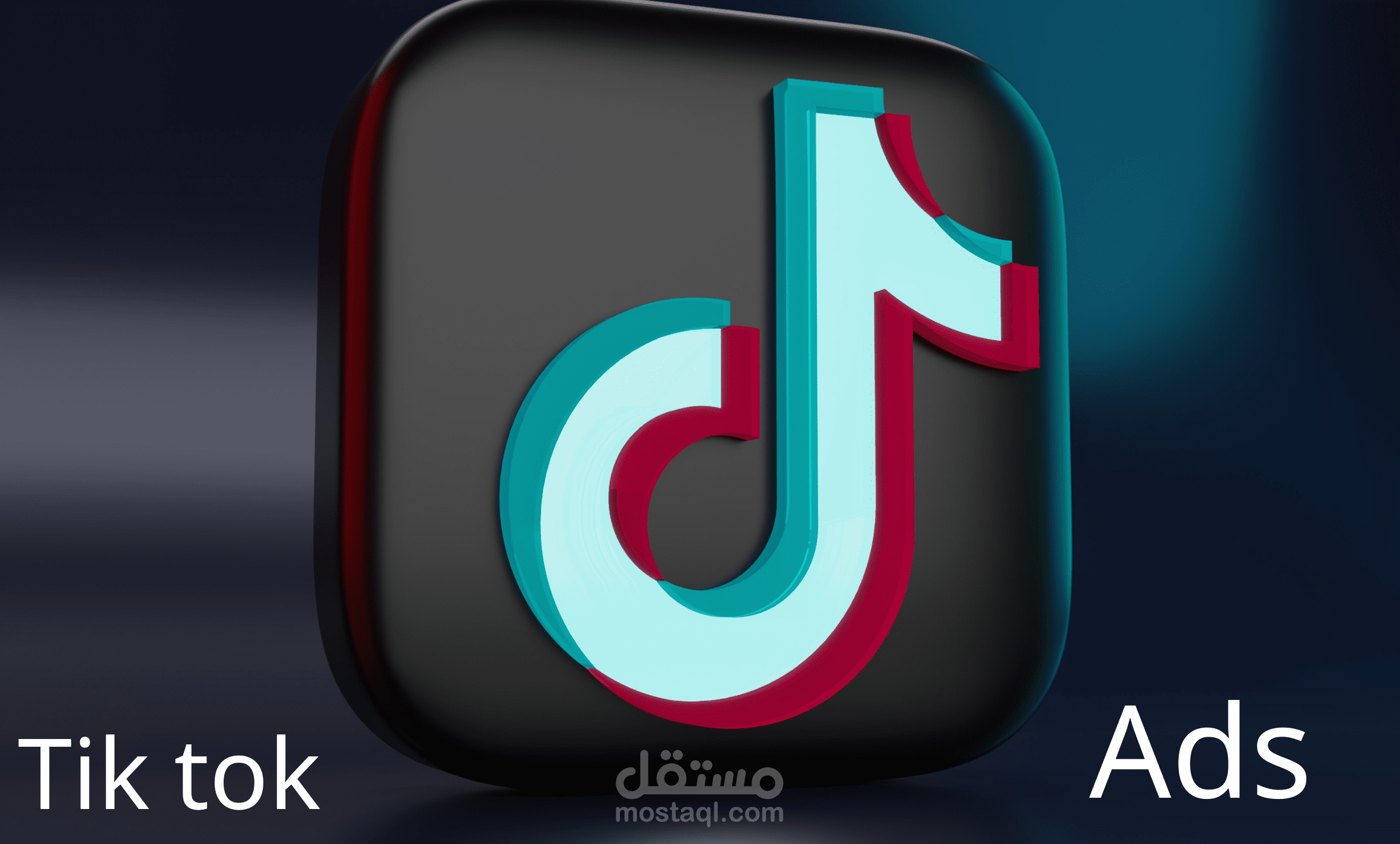 انشاء اعلانات تك توك