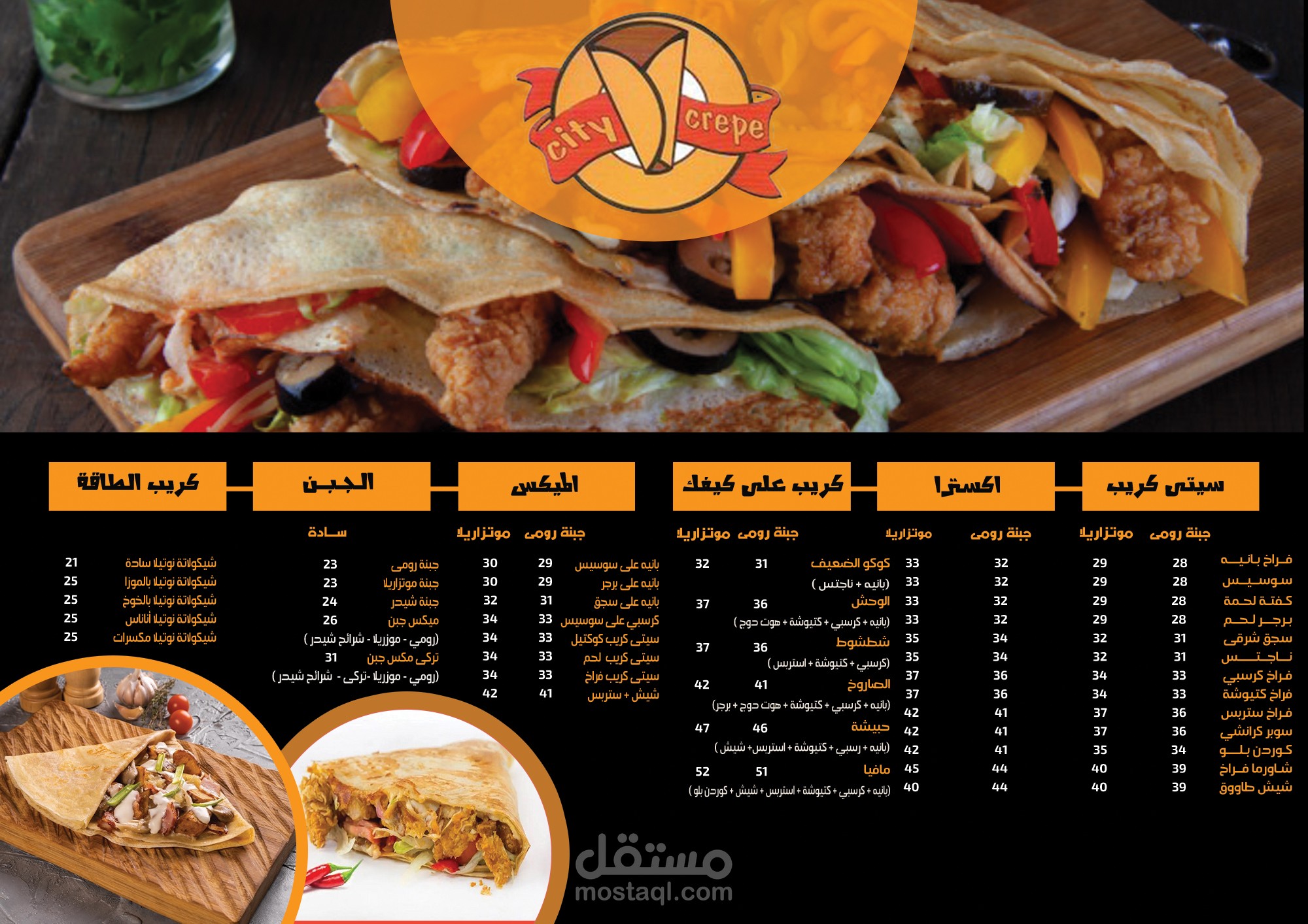 قائمة طعام لمطعم شهير