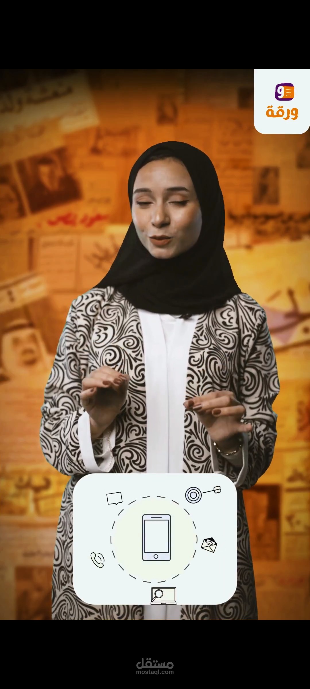 عمل باللهجة السعودي