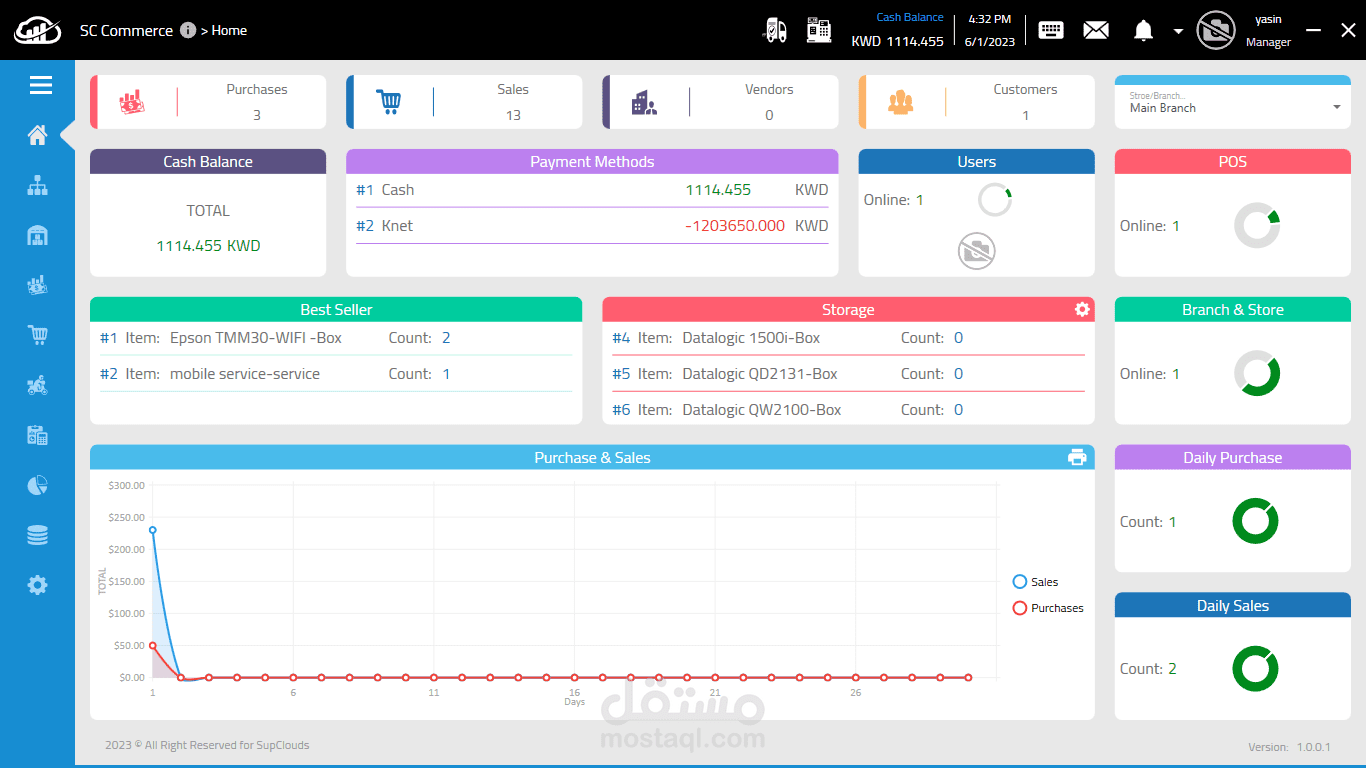 برنامج نقاط مبيعات - POS