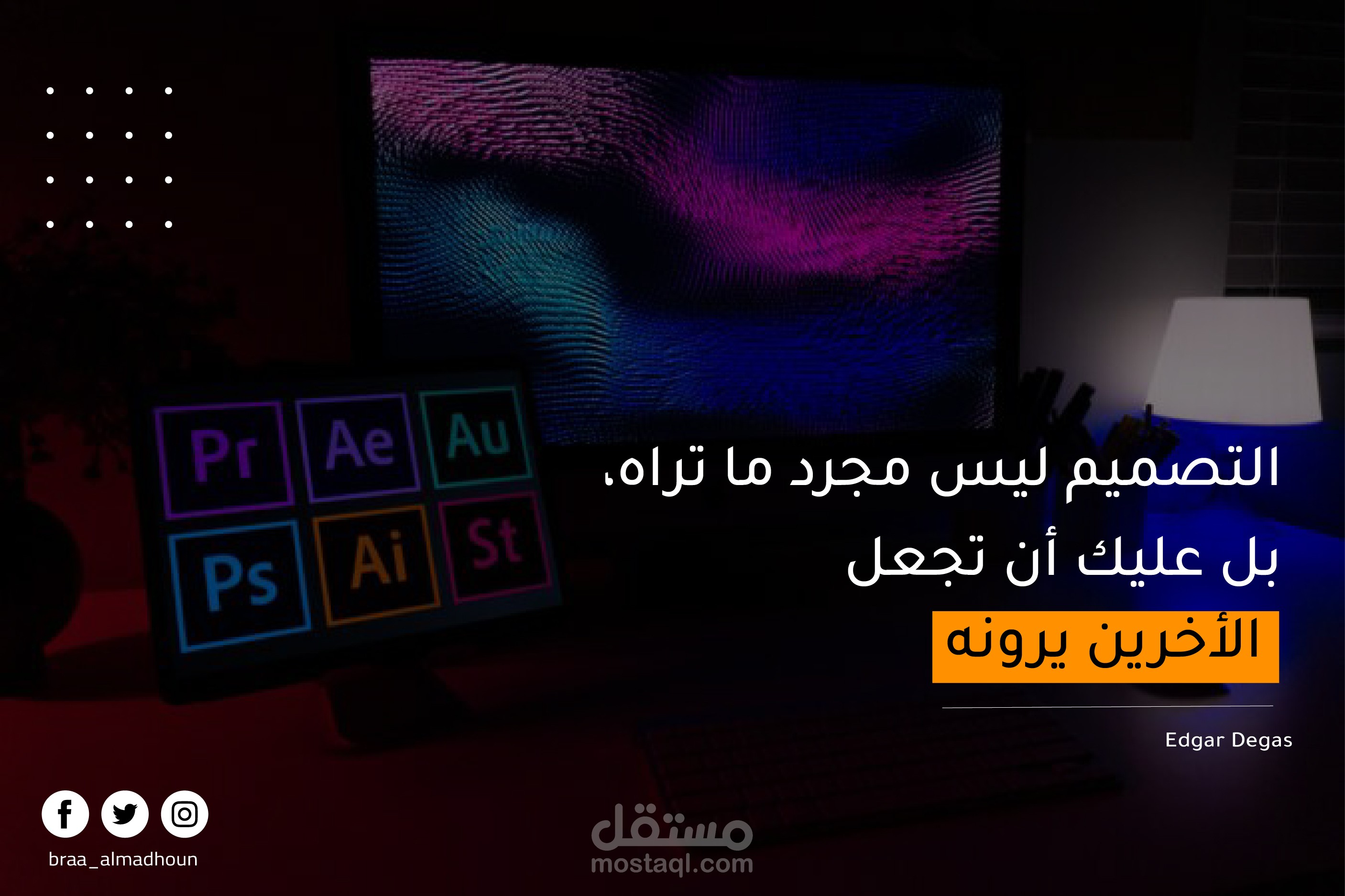 تصميم صورة لمقولة عن التصميم