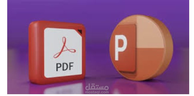 تحويل ملفات من PDF الى PowerPoint و العكس