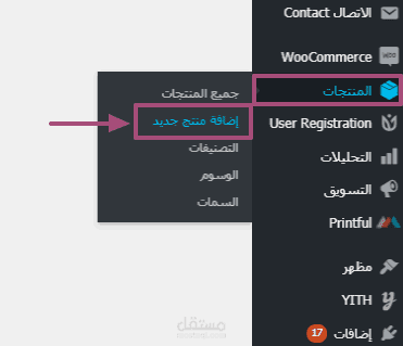 اضافة منتجات