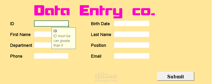 واجهة ادخال بيانات الموظفين