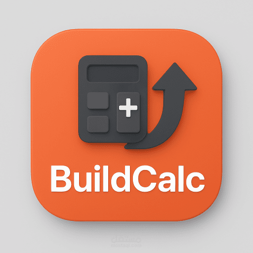 حاسبة البناء - BuildCalc