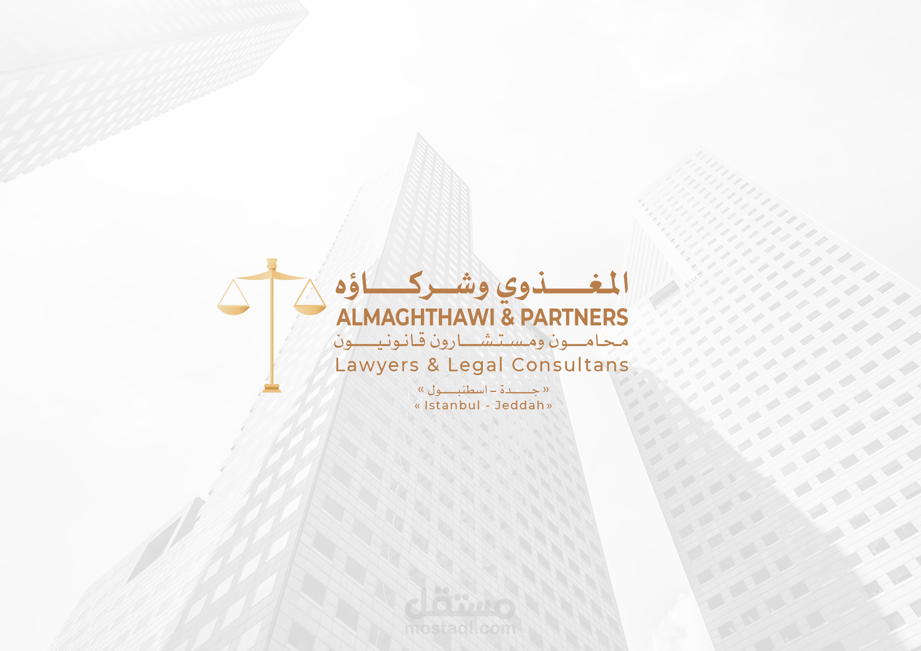 شعار شركة المغذوي المهنية/ Logo