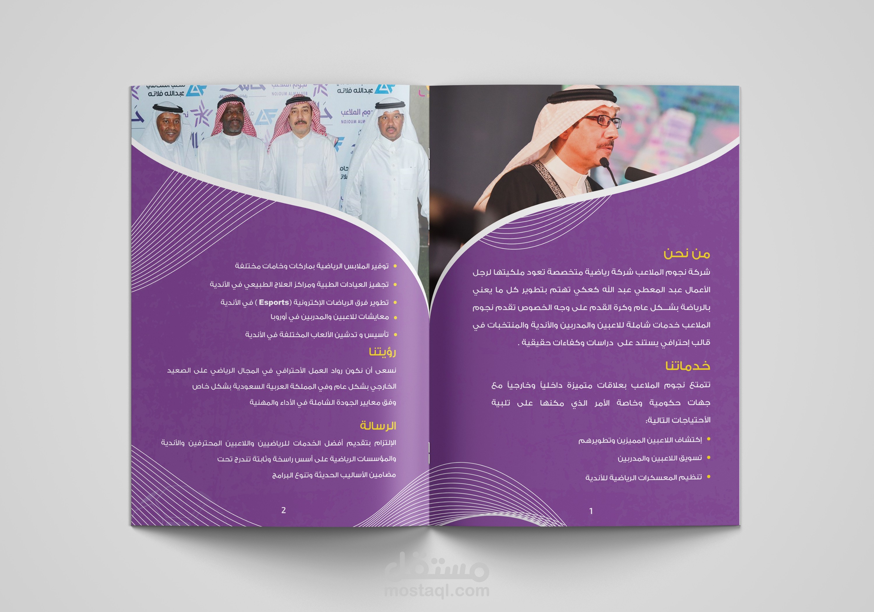 1️⃣ بروفايل نجوم الملاعب