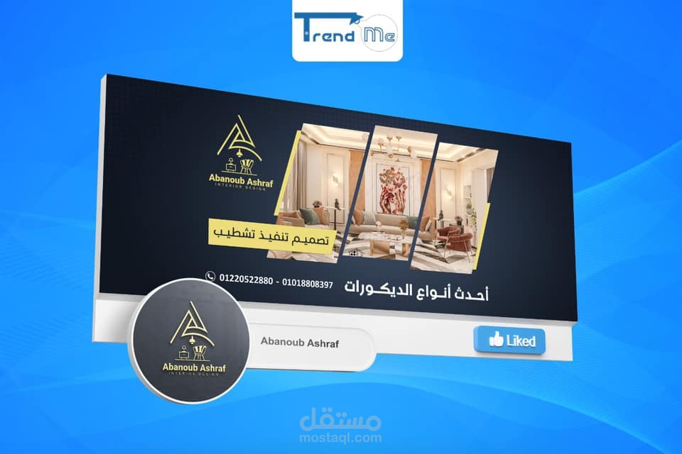 تصميمات خاصه بالحمله الدعائيه لشركه هندسيه