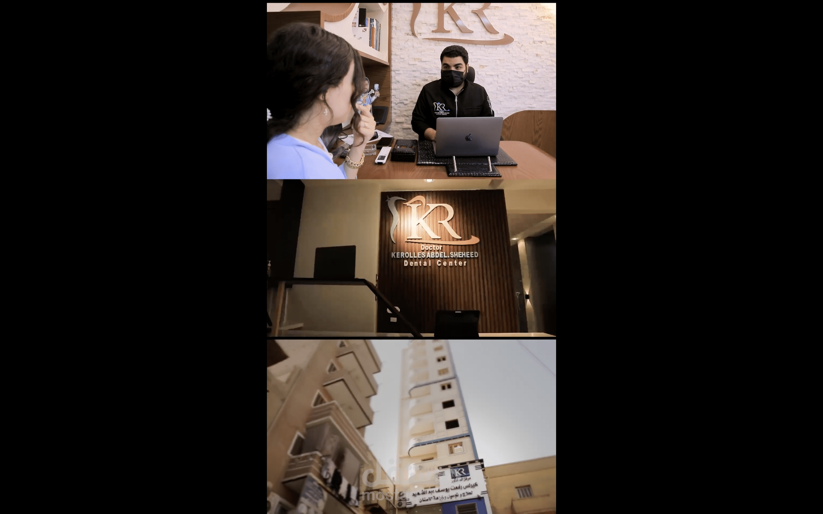 ريلز (فيديو قصير ) للدعايه لطيب اسنان