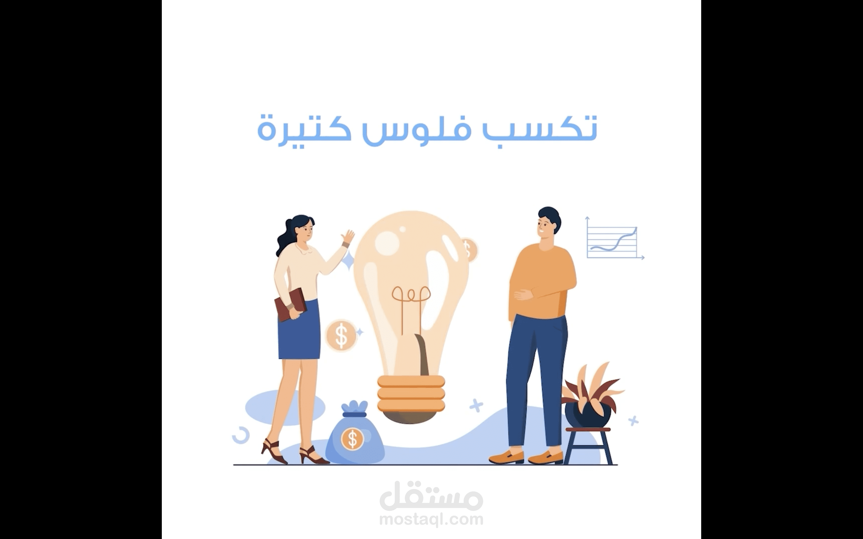 فيديو انيميشن 2d  للاعلان عن كورس للجامعه الامريكيه بالقاهره