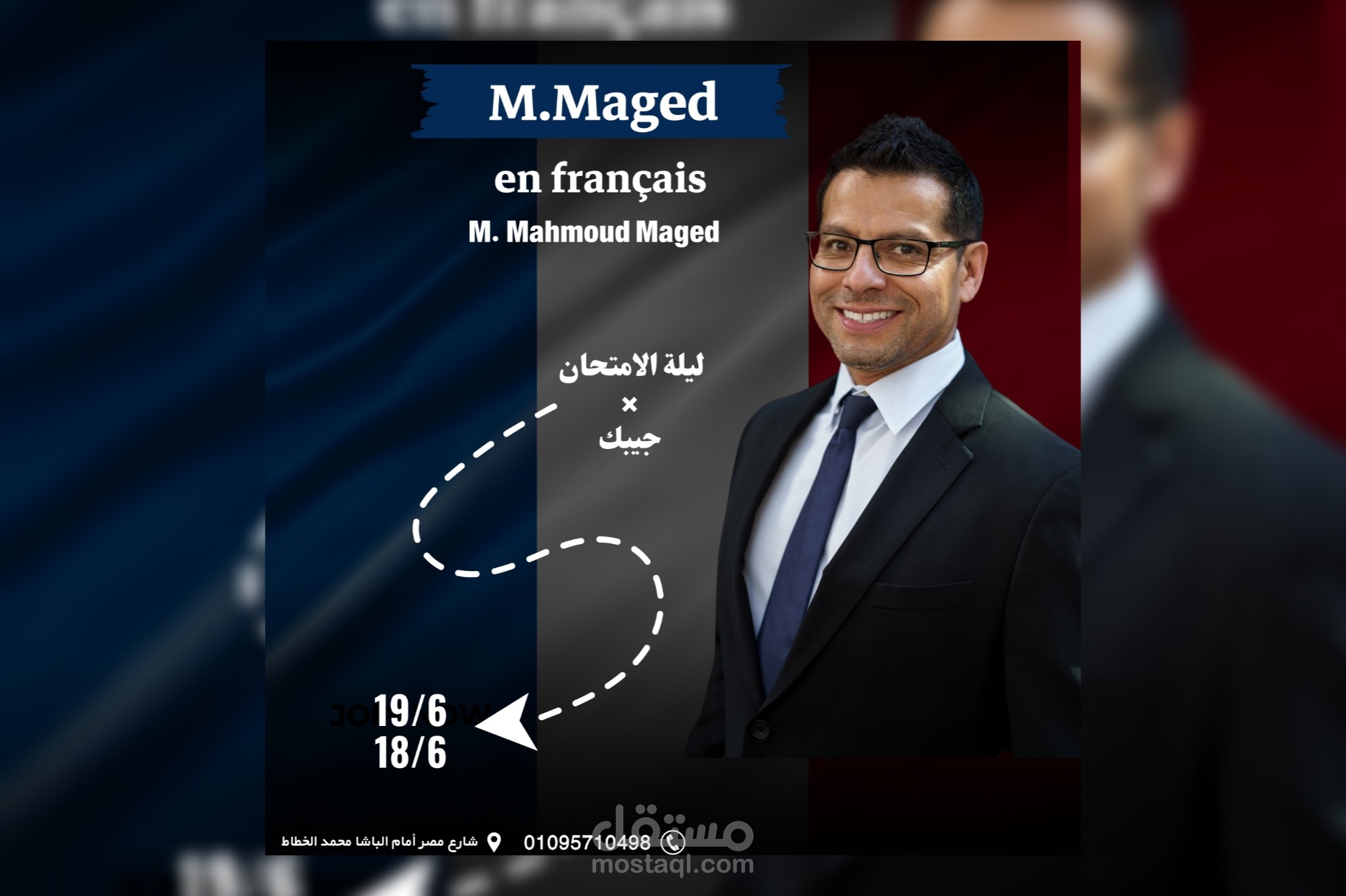 بوستر سوشيال ميديا