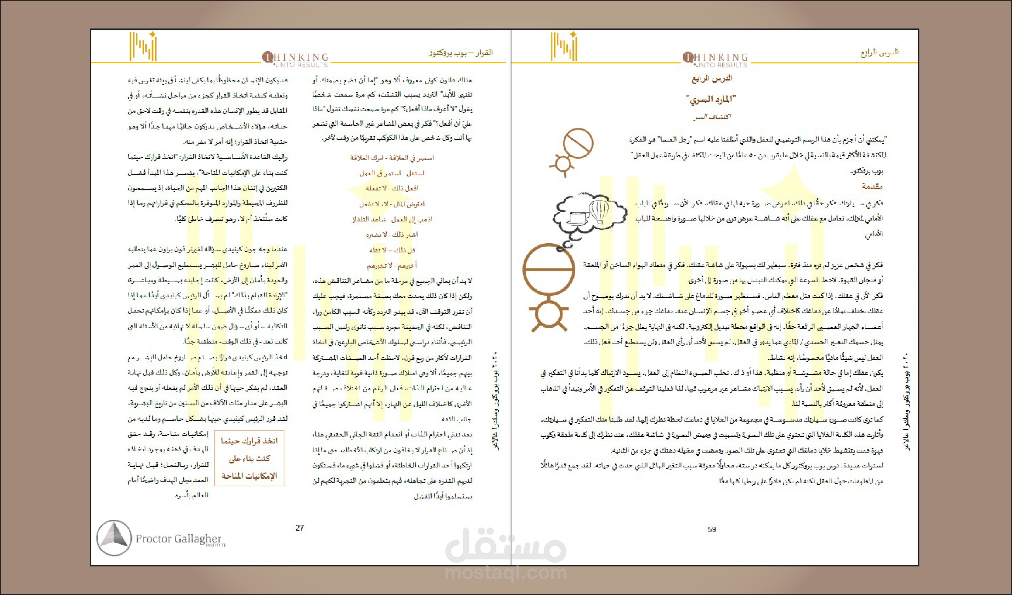تنسيق ملفات pdf على وورد مع خيارات متنوعة للتصميم