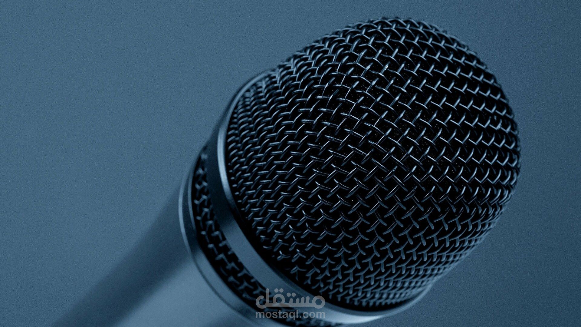 تسجيل صوتي باللغة العربية الفصحي