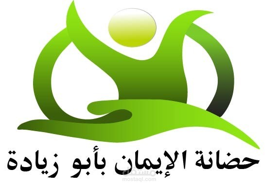 لجو حضانة