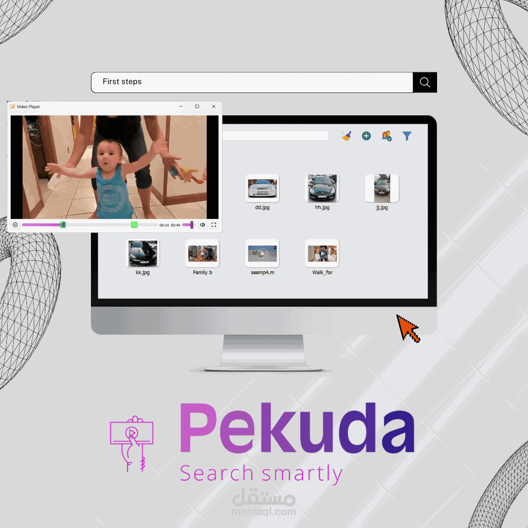 نظام تحليل واسترجاع محتوى الوسائط المتعددة (Multimedia Content Analysis And Retrieval System)