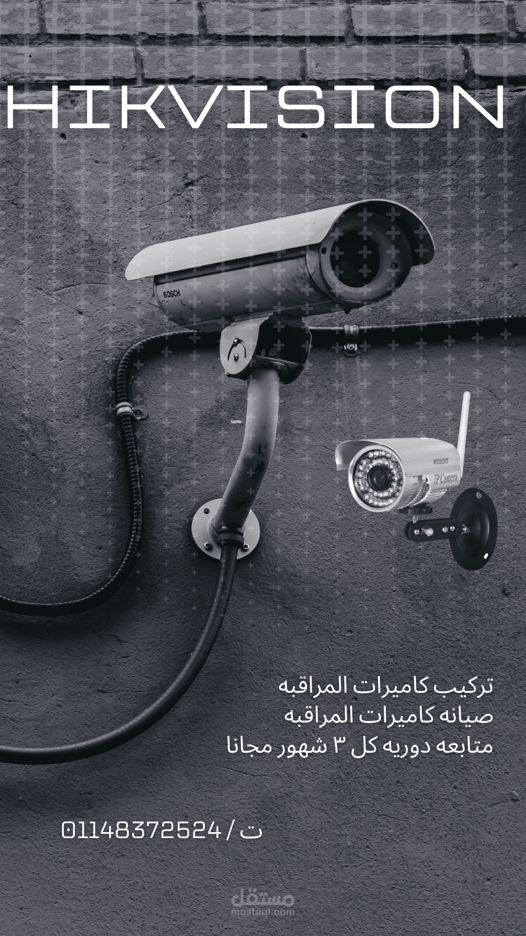 كاميرات مراقبه