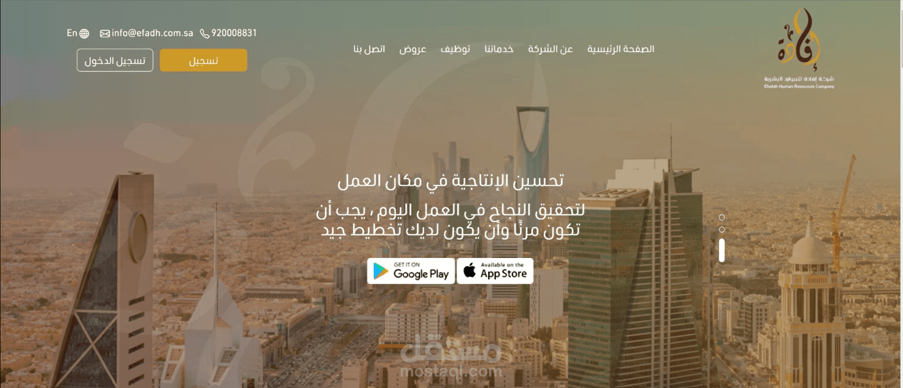 موقع اخباري لشركة سعودية