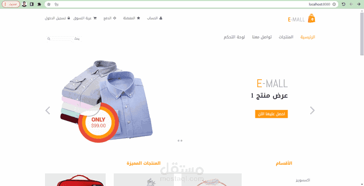 Vue js متجر ملابس باستخدام
