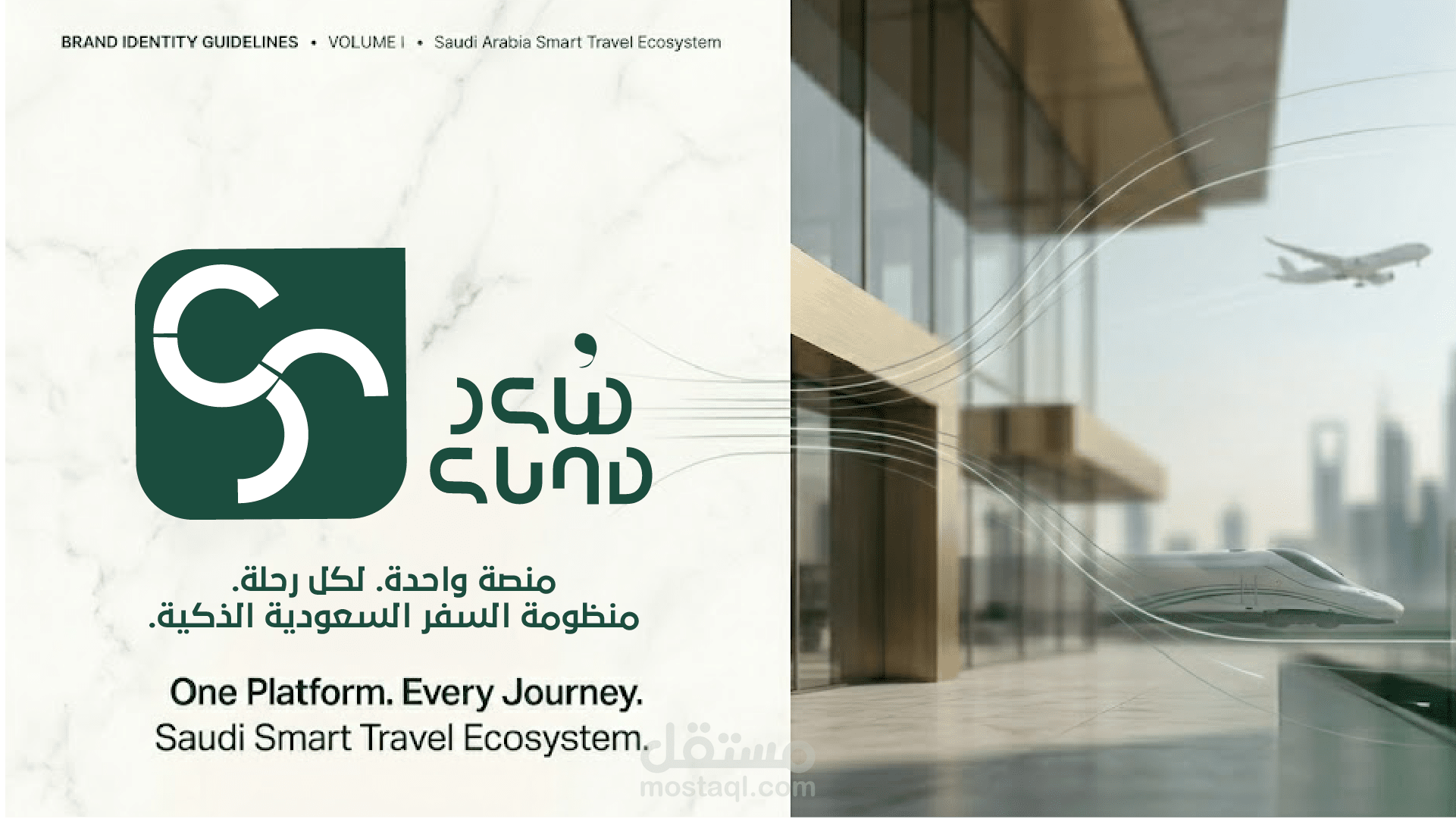 SUAD: الهوية البصرية الشاملة لمنصة السفر العالمية سُعد