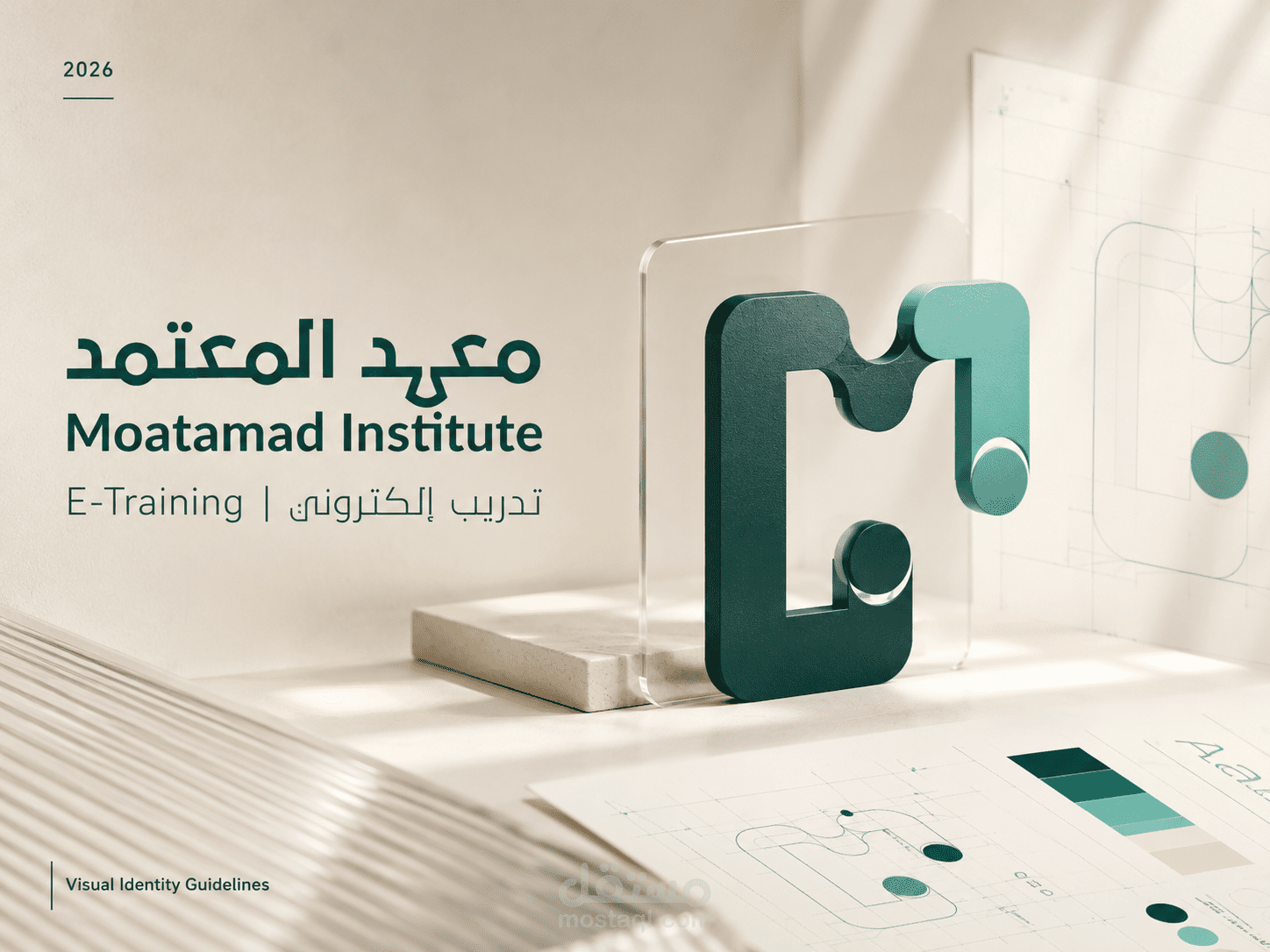 معهد المعتمد | Moatamad Institute - Visual Identity