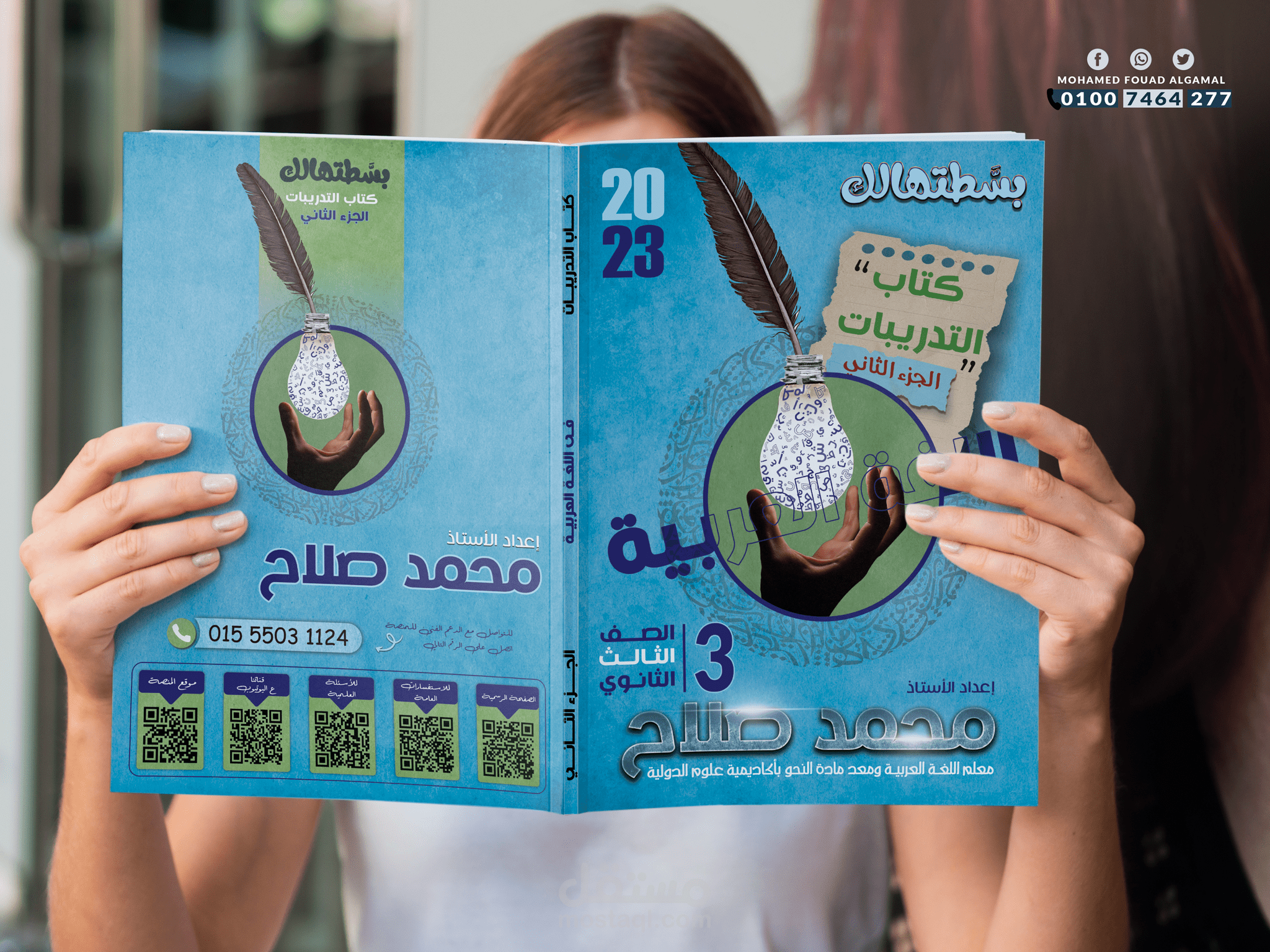 تصميم غلاف كتاب